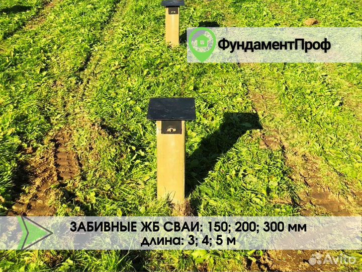 Жб сваи