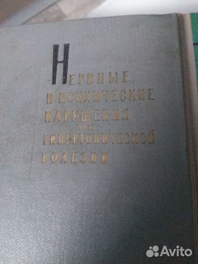 Библиотека практического врача СССР