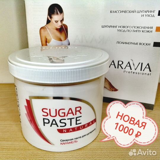 Паста для шугаринга депиляции aravia