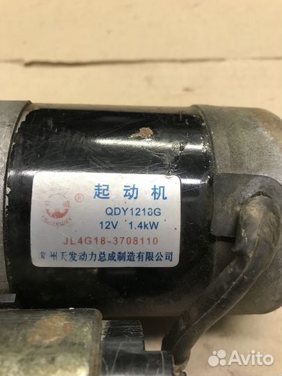 Стартер Geely FC Vision 1.8i 2008г МКПП