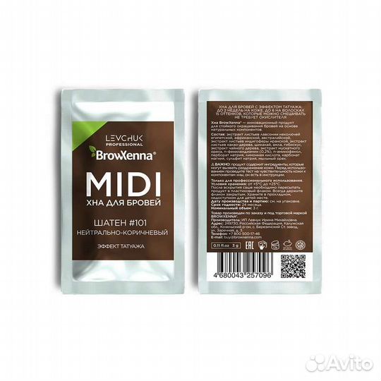 Brow Xenna Хна для бровей саше миди в ассортименте