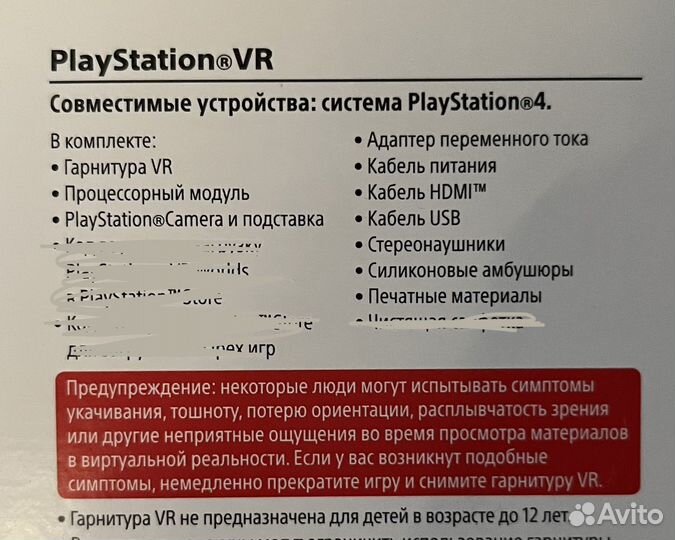 Sony playstation VR