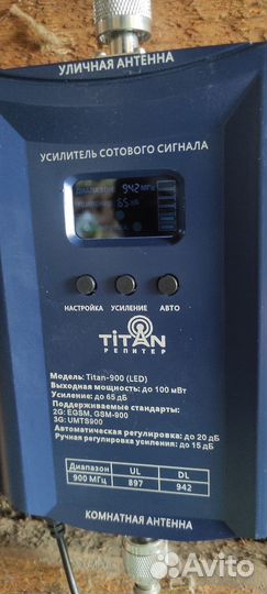 Усилитель сотовой связи