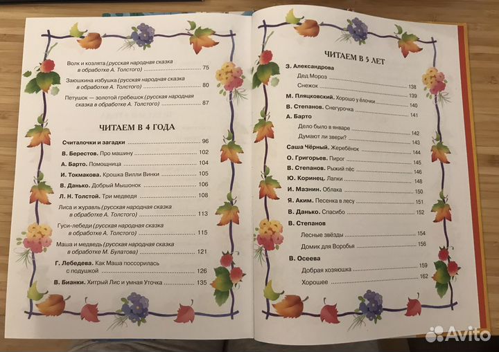 Хрестоматия детской классики