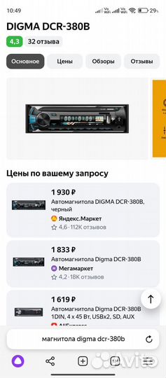 Магнитола 1 din с bluetooth