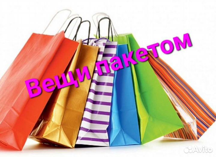 Вещи пакетом на девочку 62-80