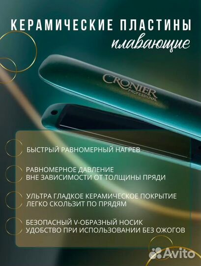 Стайлер для волос