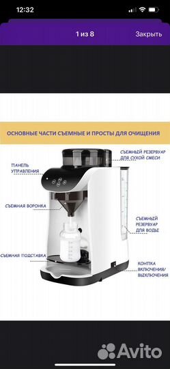 Аппарат для приготовления смеси
