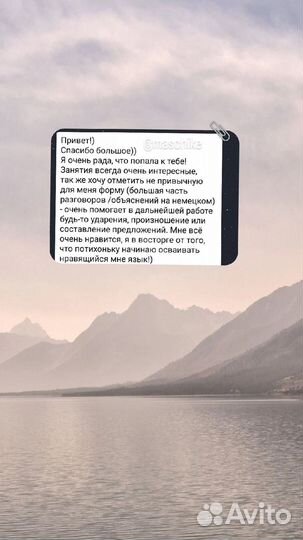 Репетитор по немецкому языку онлайн