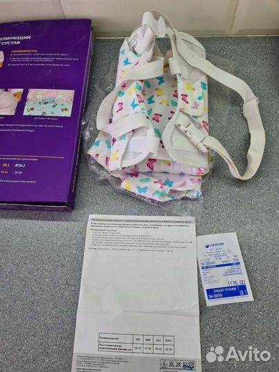 Бандаж фиксирующий на тазобедренный суставы 3-L