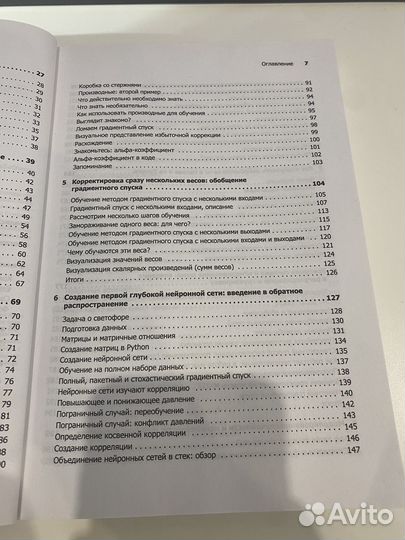 Книга грокаем глубокое обучение