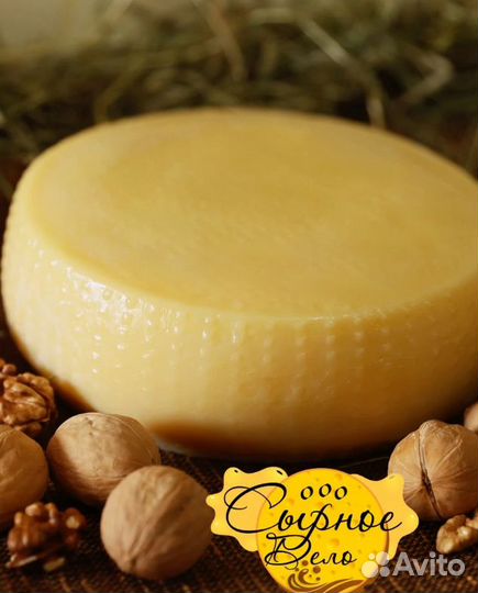 Сыр Пармезан