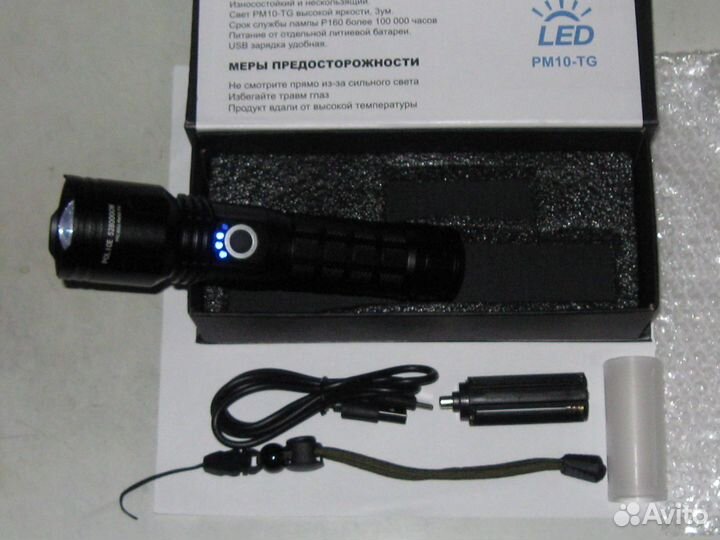 Сверхяркий фонарь ручной белый лазер PM10-TG