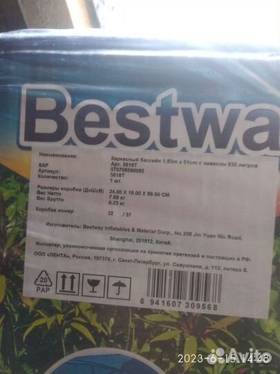 Детский бассейн с тентом