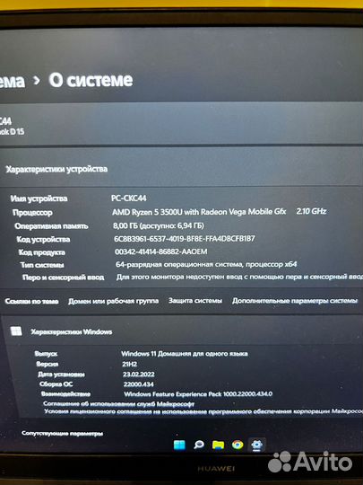 Huawei Ryzen 5-3500U/8 Gb/Full HD IPs/SSD 256