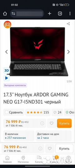 Ноутбук ardor gaming neo g17 i5nd301