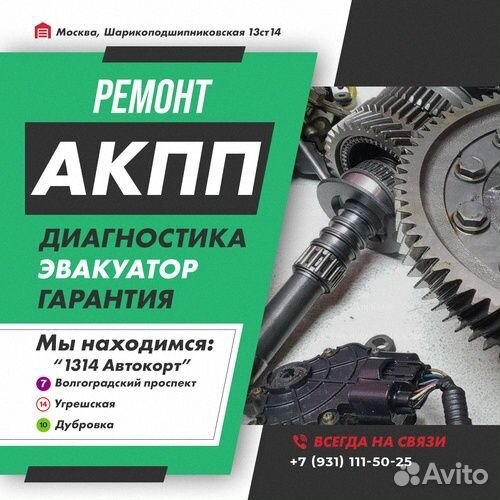 Ремонт АКПП Lexus LS430 с гарантией