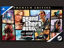 GTA 5 Premium Edition - Steam - PS4 - PS5