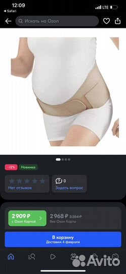 Бандаж для беременных Orlett MS 96