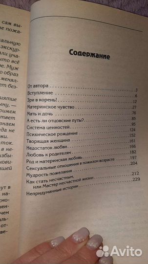 Книга по психологии