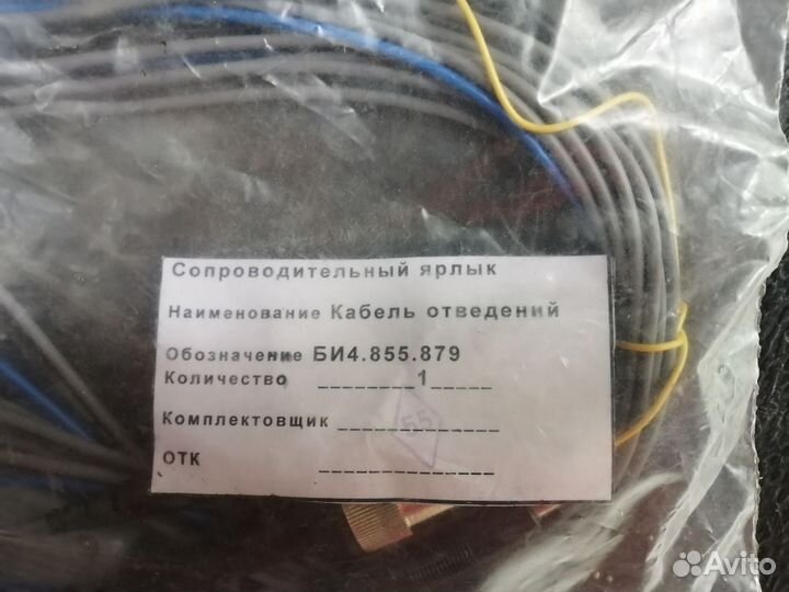 Кабель отведений. Новый