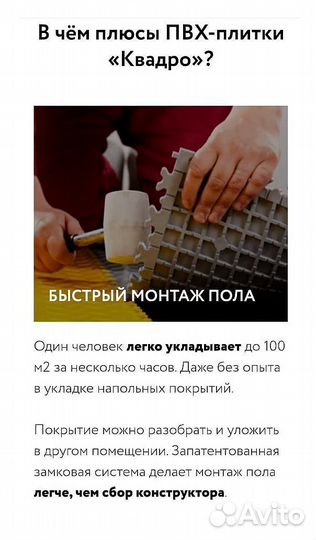 Модульная пвх плитка для гаража