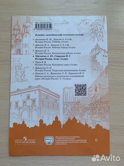 Учебники по истории России