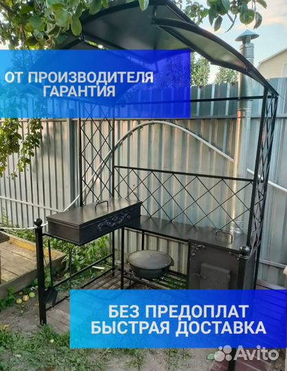 Мангал с крышей