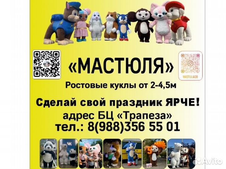 Аниматоры-Ростовые куклы