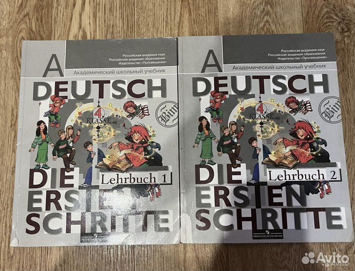 Учебники немецкий язык