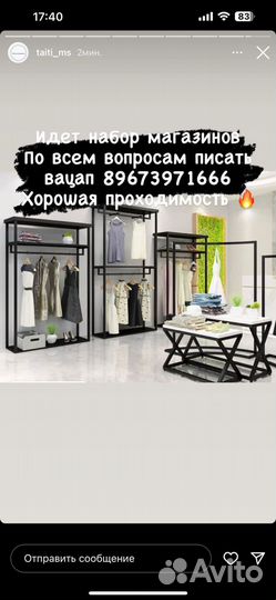 Шоурум taiti ms