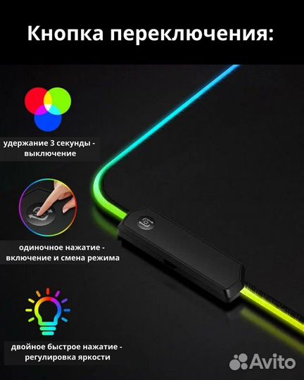 Игровой коврик для мыши большой с RGB подсветкой