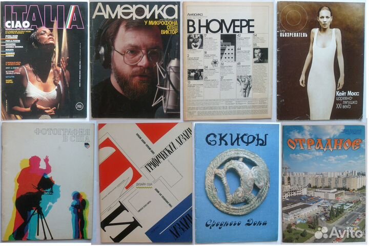 Журналы Моя Москва, Вслух, Итоги и др. 77-12г