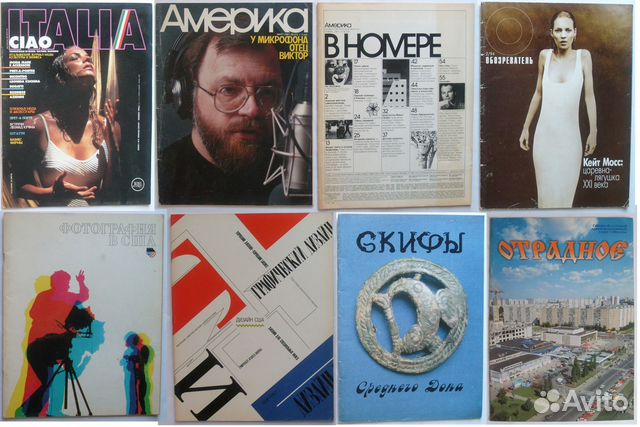 Журналы Моя Москва, Вслух, Итоги и др. 77-12г