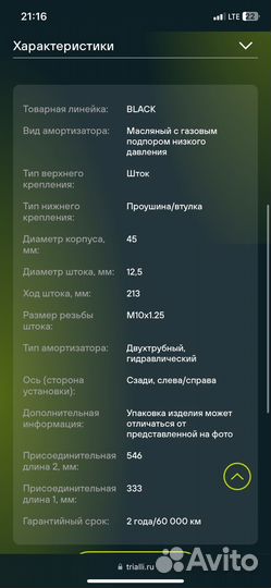 Амортизатор для АВТОМОБИЛЕЙ great wall hover