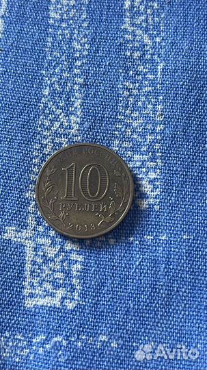 Монеты юбилейные 10рублей и 2 рубля