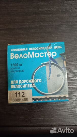 Велосипедная цепь
