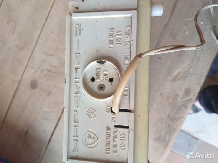 Стабилизатор