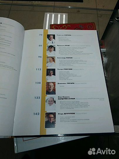 Книга Библиотека Шеф Повара