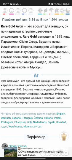 Rare gold avon туалетная вода винтаж