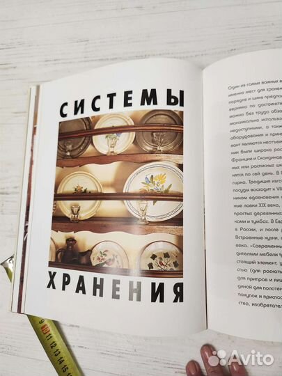 Книга 1000 идей для кухни