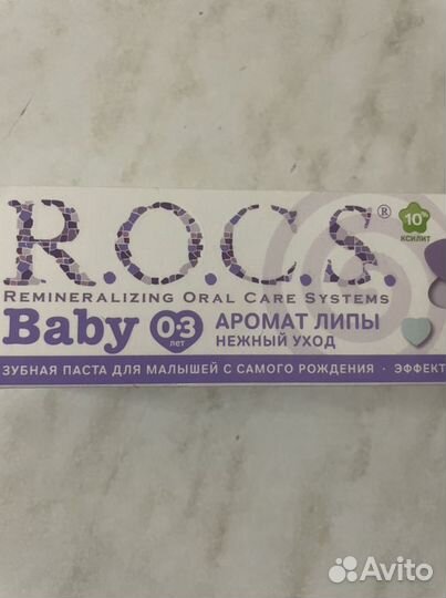 Детские средства ухода