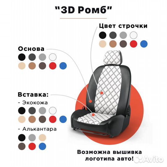 Чехлы Toyota Camry 40