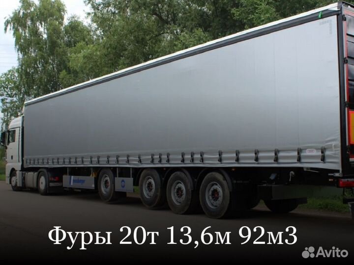 Грузоперевозки по москве, мо и межгород (от 300кг)