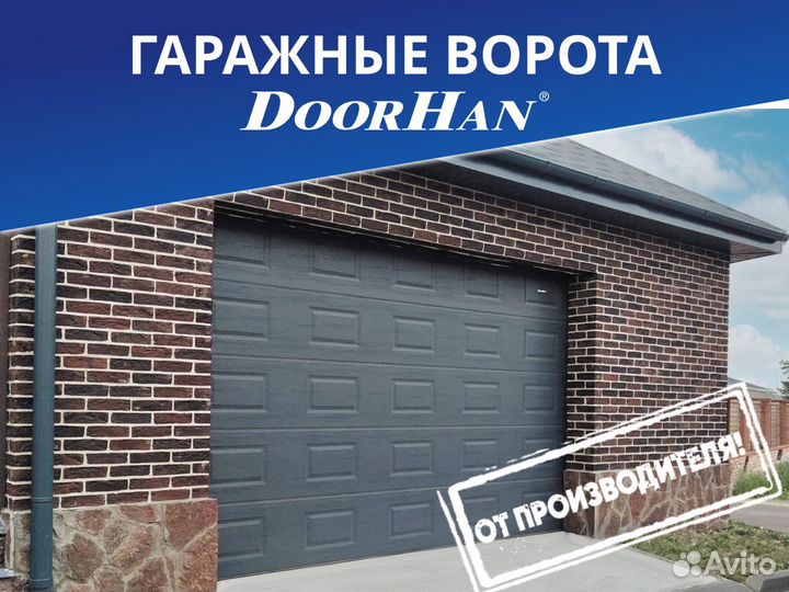 Секционные ворота Doorhan RSD02