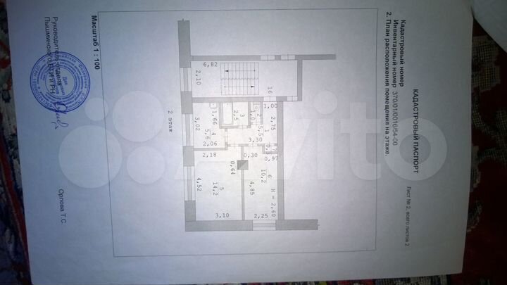 2-к. квартира, 39,2 м², 2/2 эт.