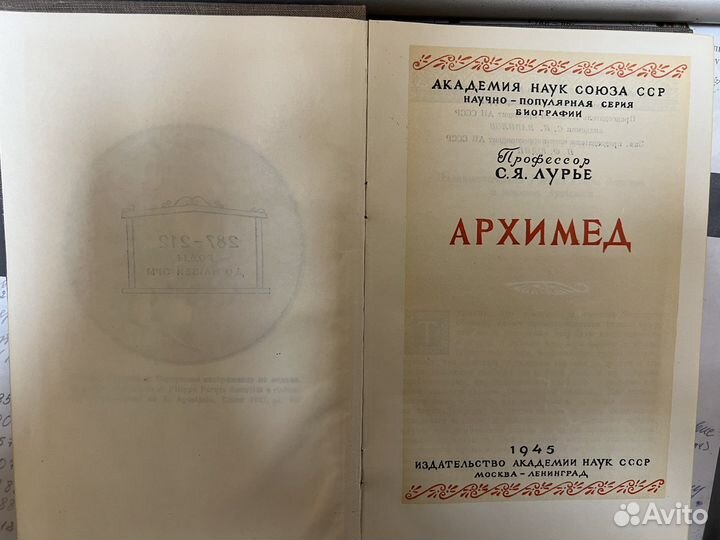 Старинные книги