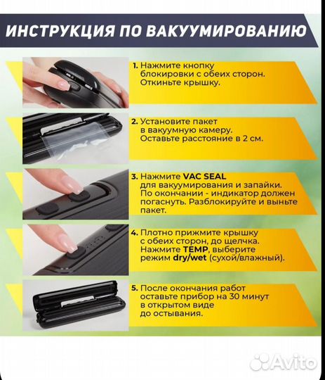 Вакууматор для продуктов