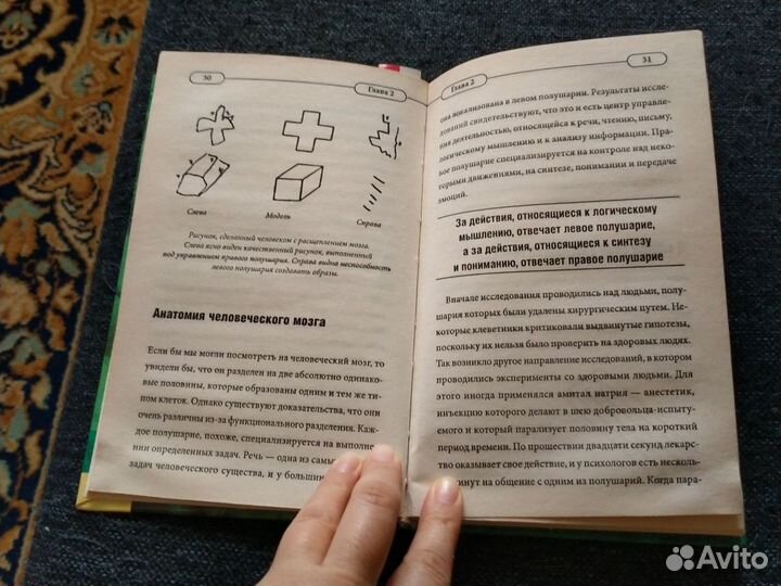 Книга Как развить умственные Superспособности