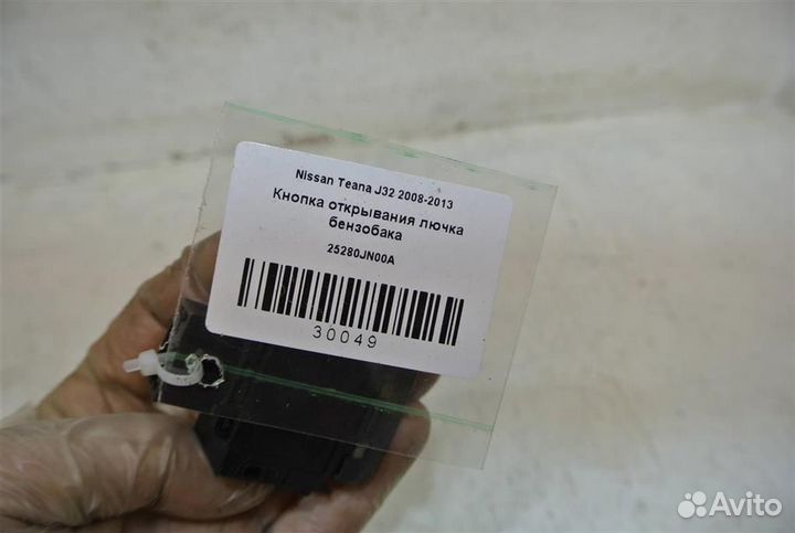 Кнопка открывания лючка бензобака Nissan Teana J3